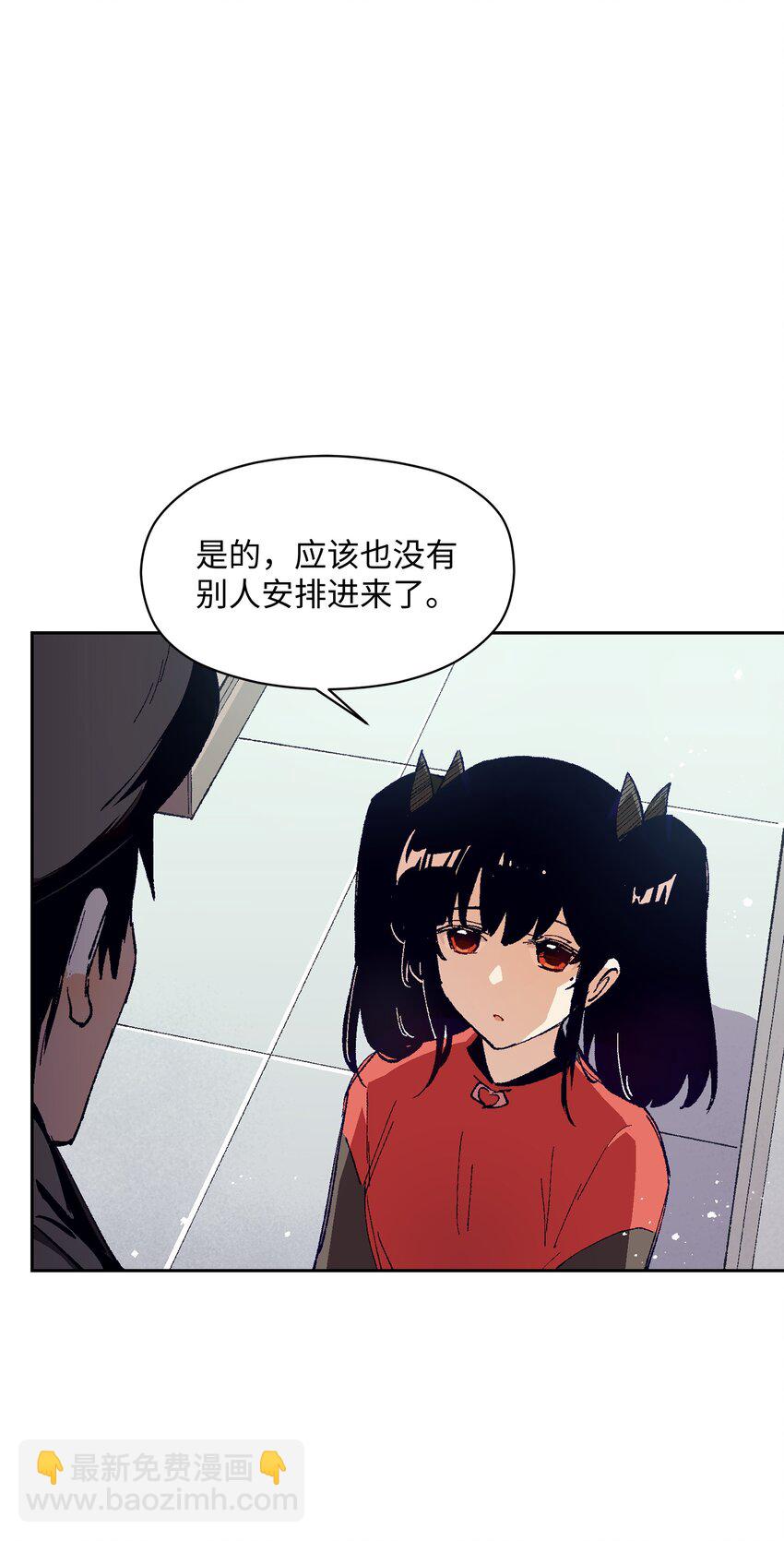 026 少主，可能真的存在(1/2)-第26话