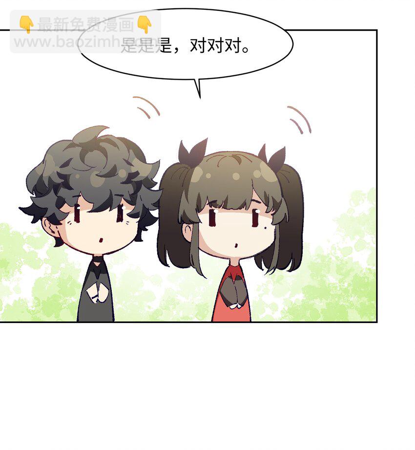 026 少主，可能真的存在(1/2)-第26话