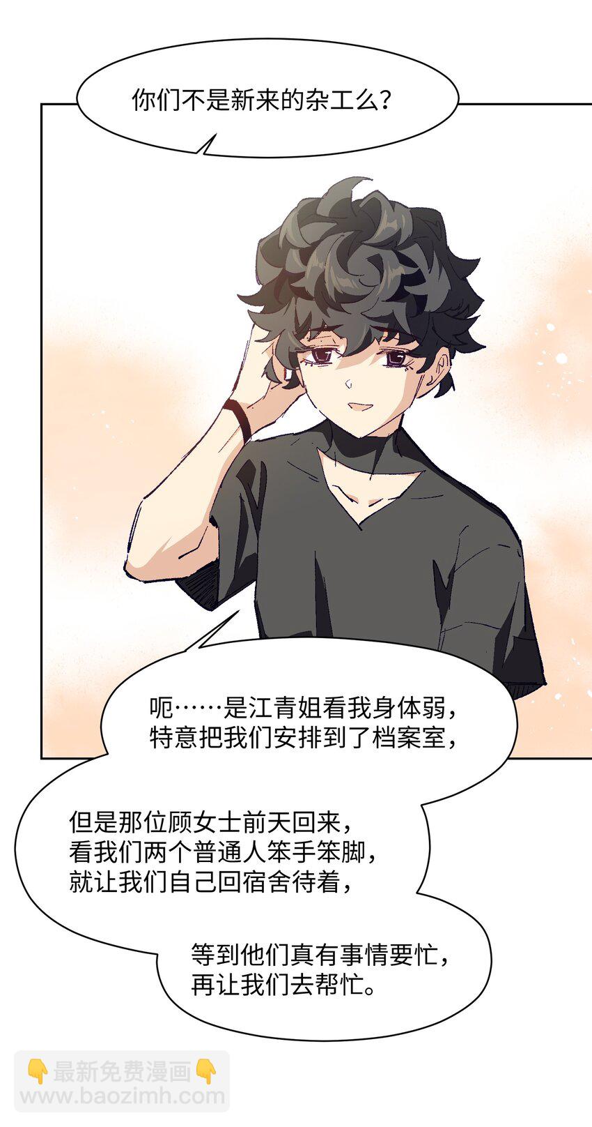 026 少主，可能真的存在(1/2)-第26话
