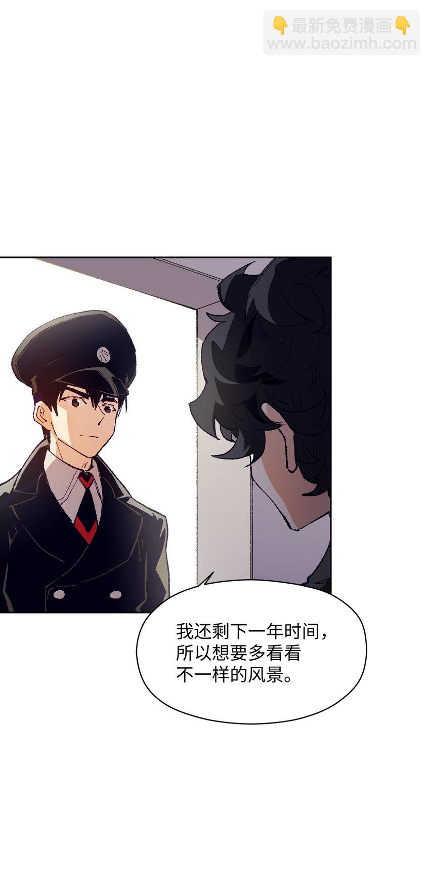 026 少主，可能真的存在(1/2)-第26话