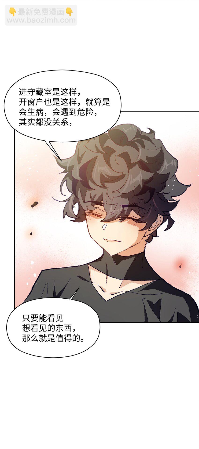 026 少主，可能真的存在(1/2)-第26话