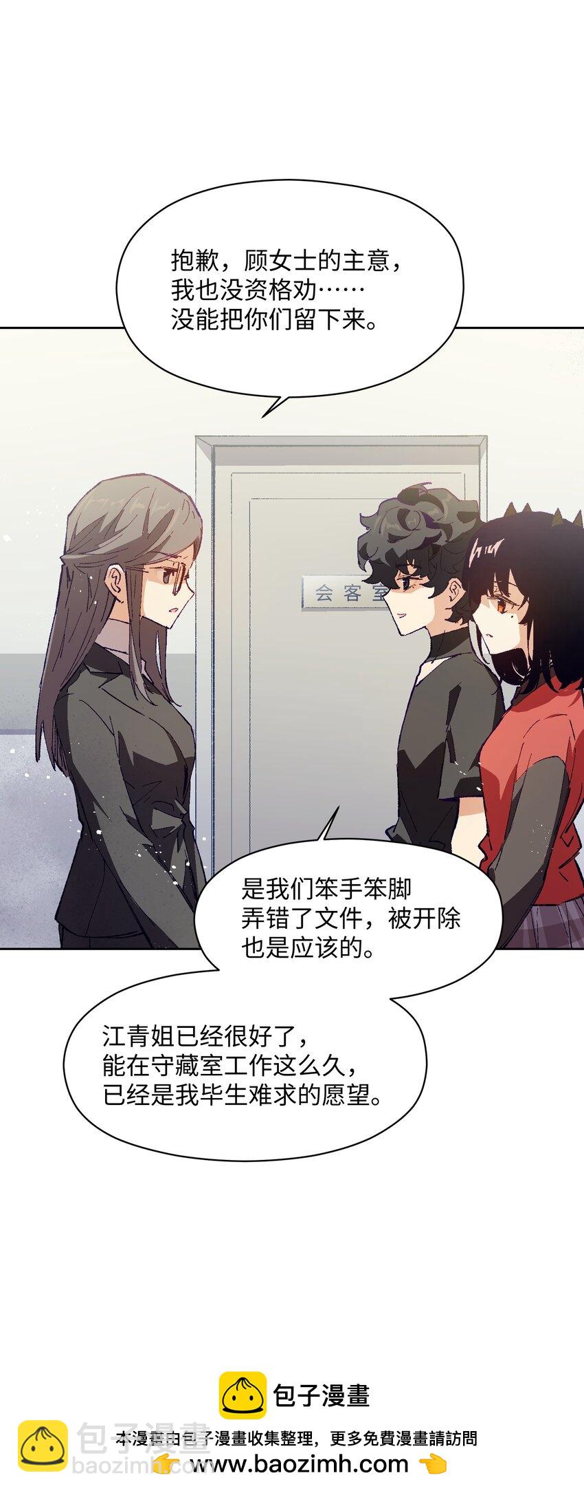 026 少主，可能真的存在(1/2)-第26话