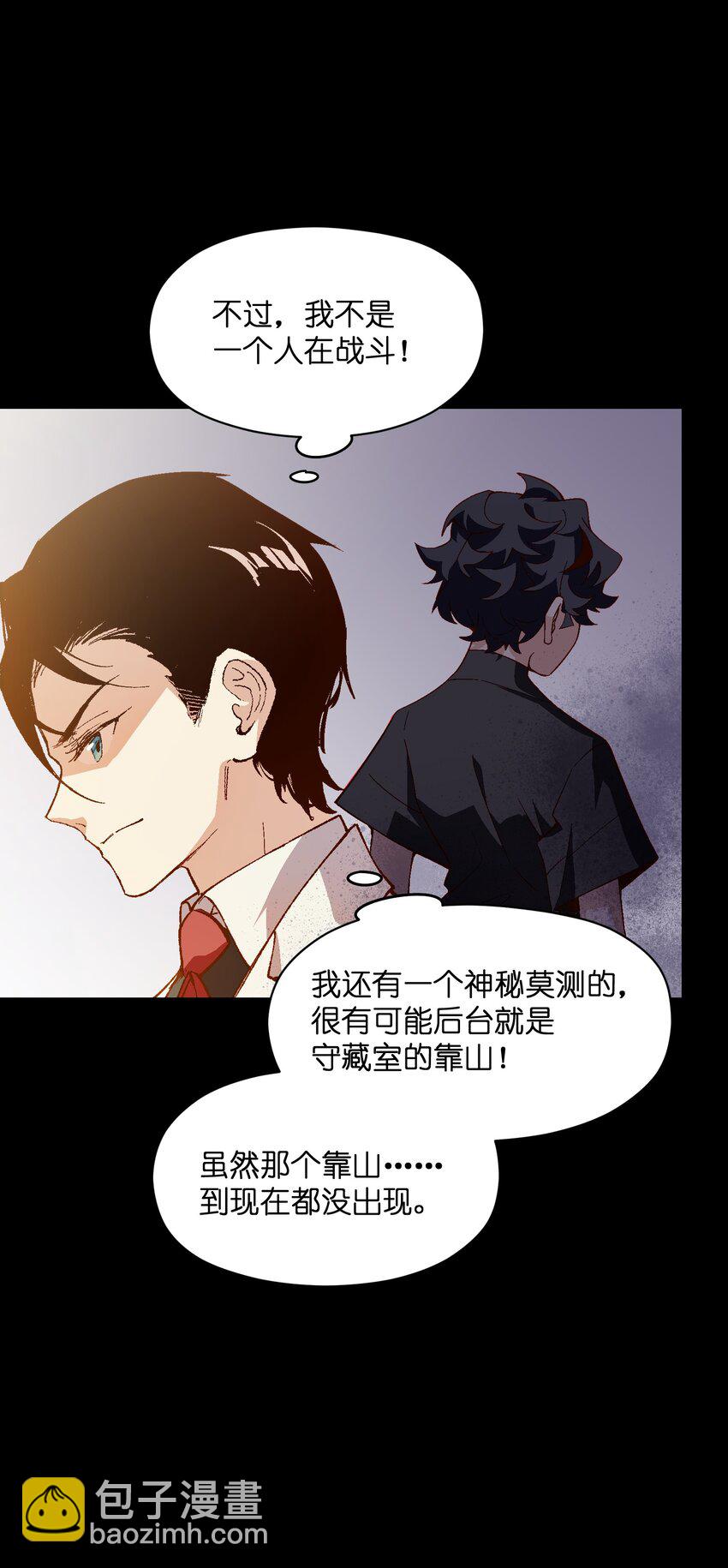 034 影子会暴露一切(1/2)-第34话
