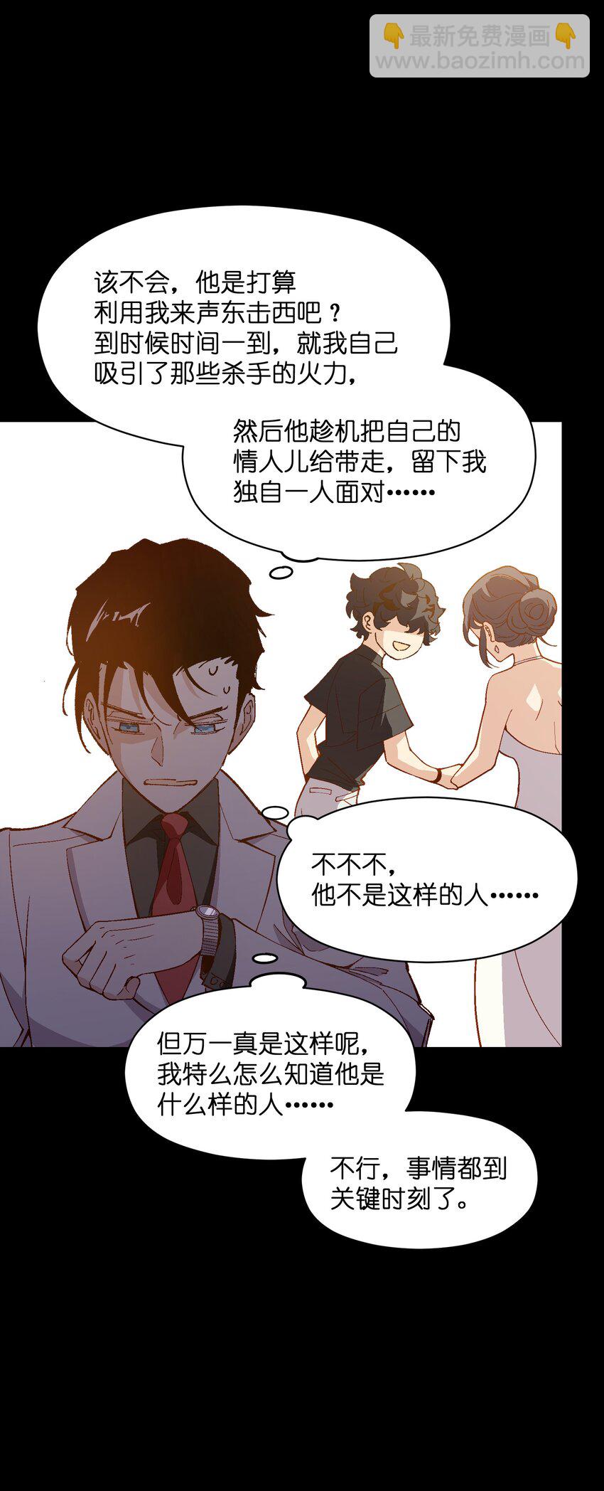 034 影子会暴露一切(1/2)-第34话