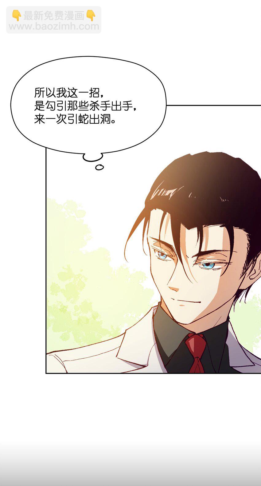 034 影子会暴露一切(1/2)-第34话