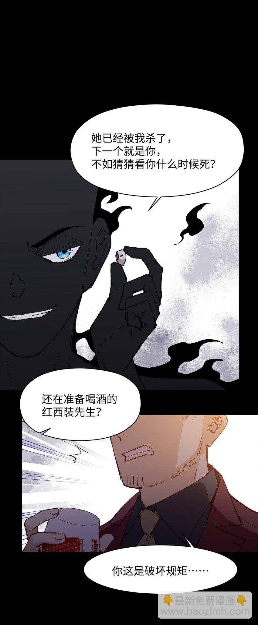 034 影子会暴露一切(1/2)-第34话