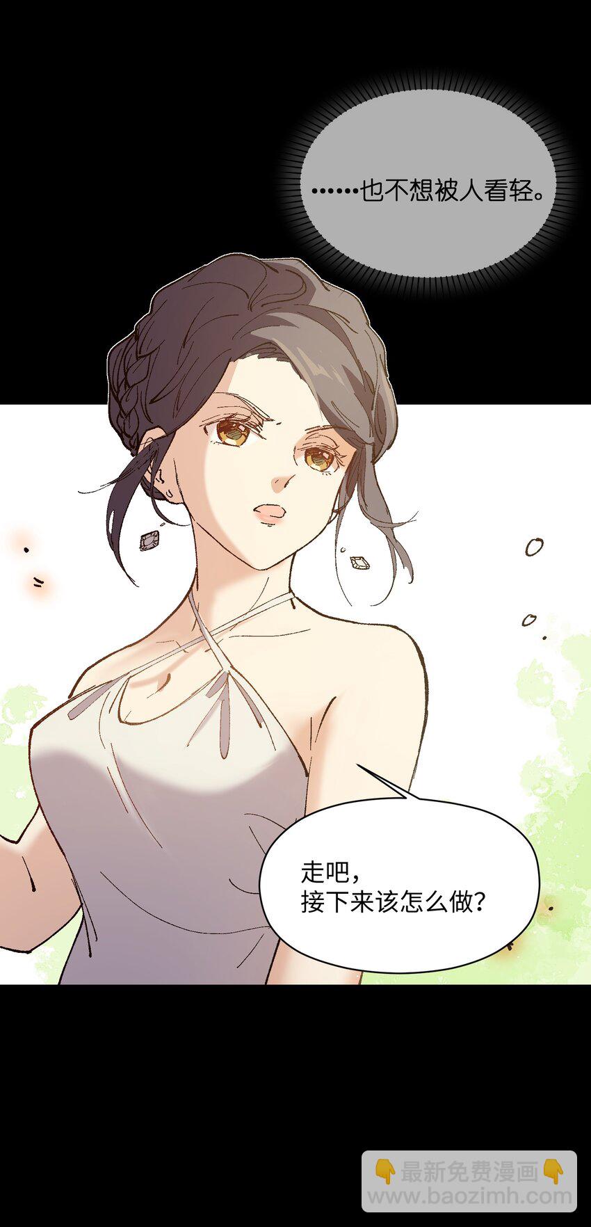 036 不想被人看轻(1/2)-第36话