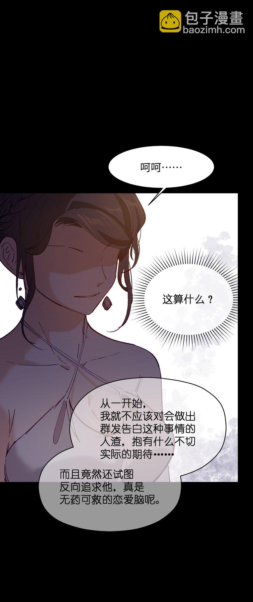 038 果然是傻子啊(1/2)-第38话