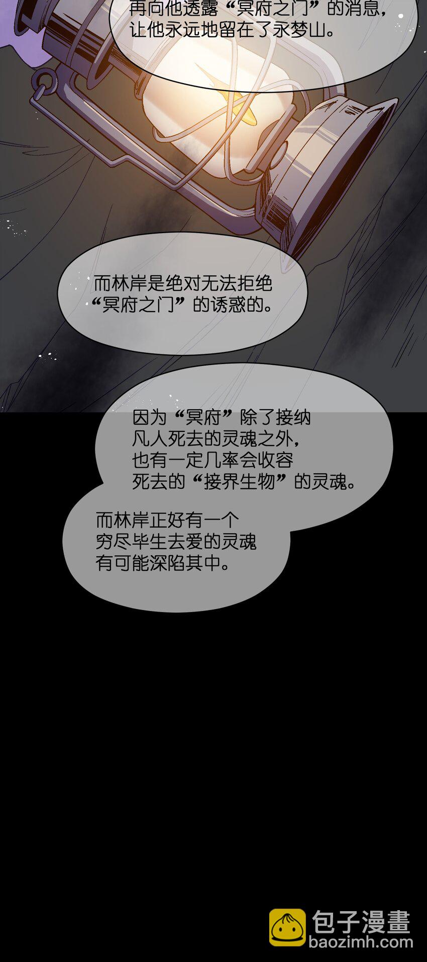 044 回归校园(1/2)-第44话