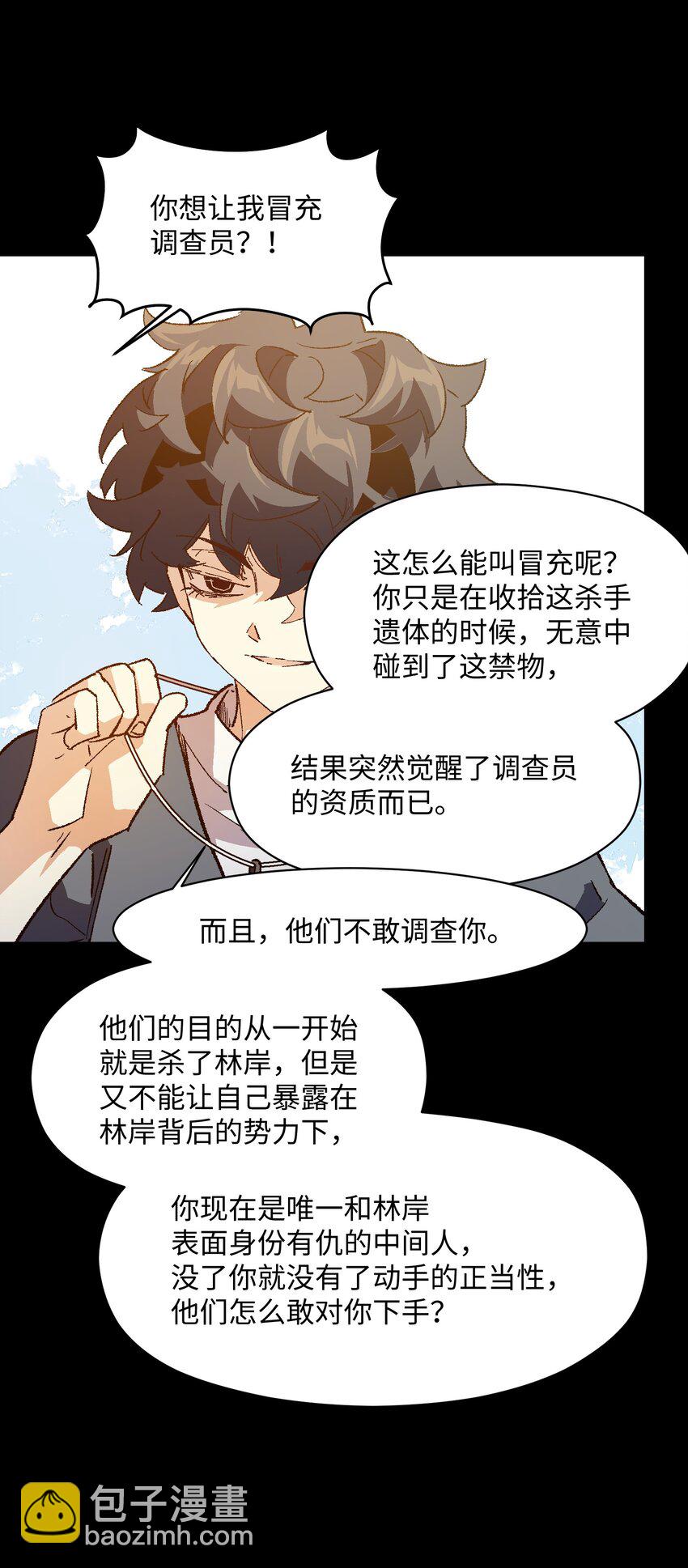 044 回归校园(1/2)-第44话