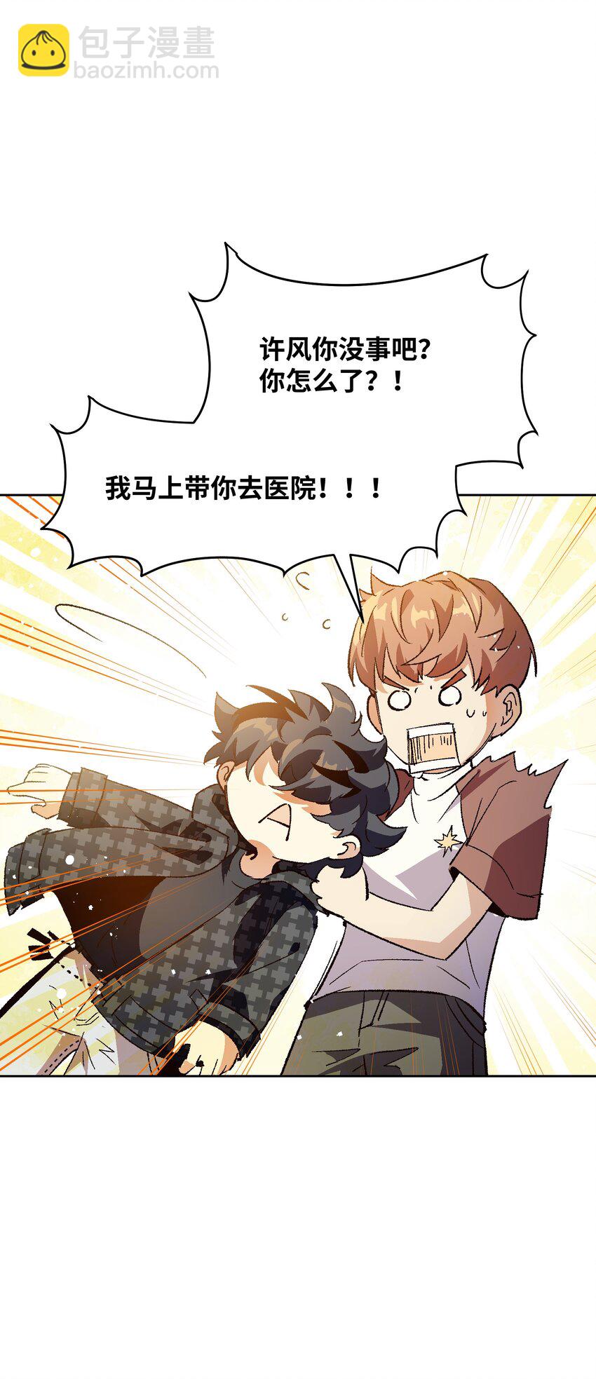 046 笑了？(1/2)-第46话