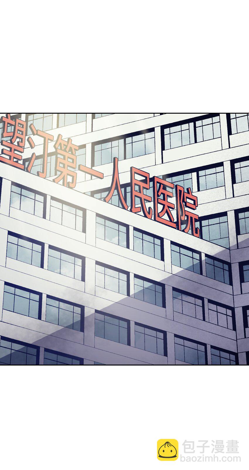 046 笑了？(1/2)-第46话