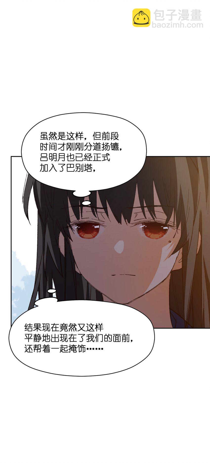 046 笑了？(1/2)-第46话