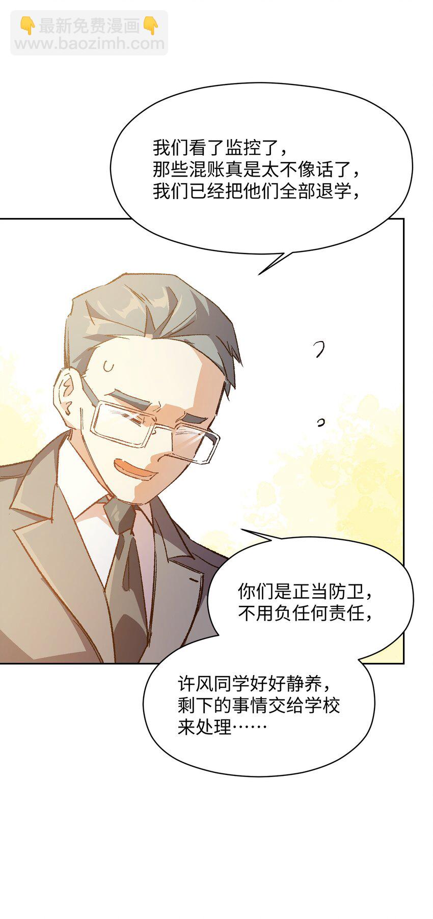 046 笑了？(1/2)-第46话