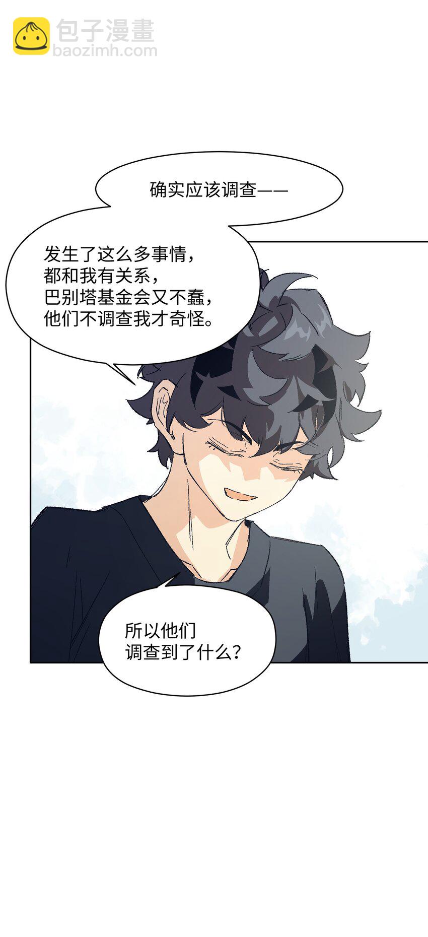 046 笑了？(1/2)-第46话