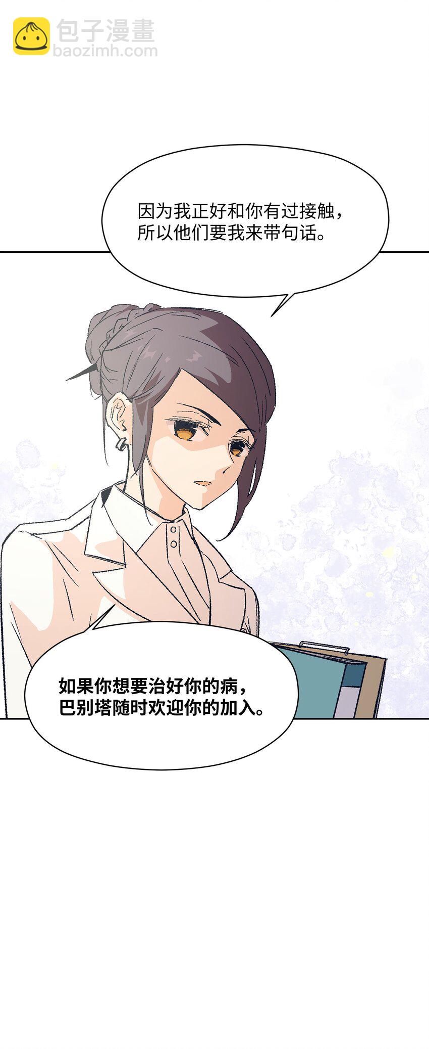 046 笑了？(1/2)-第46话