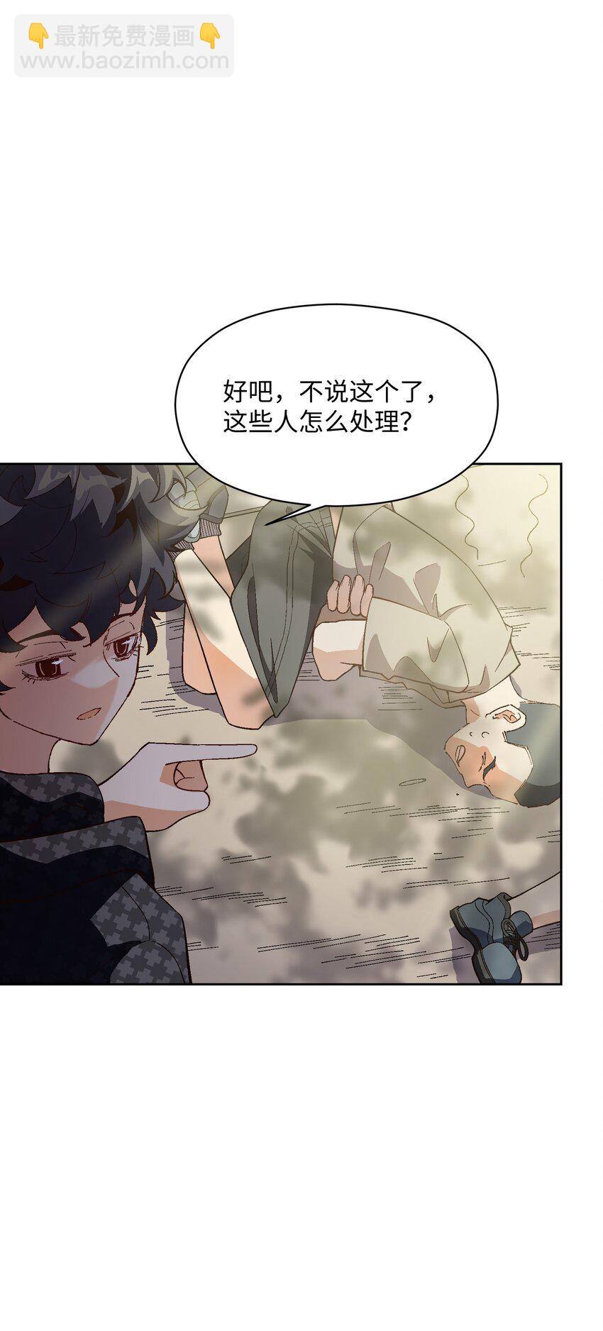 046 笑了？(1/2)-第46话