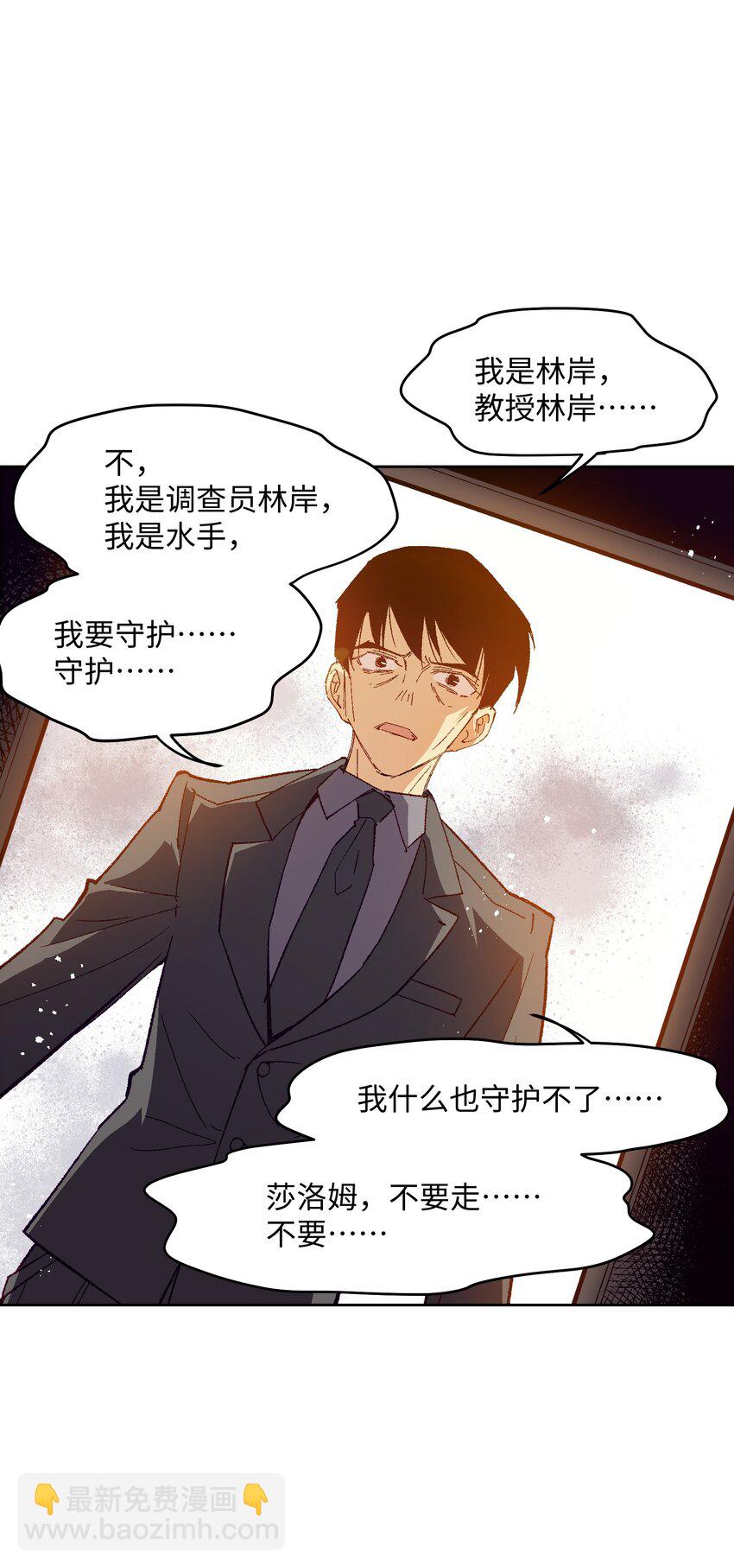 050 我想起来了(1/2)-第50话