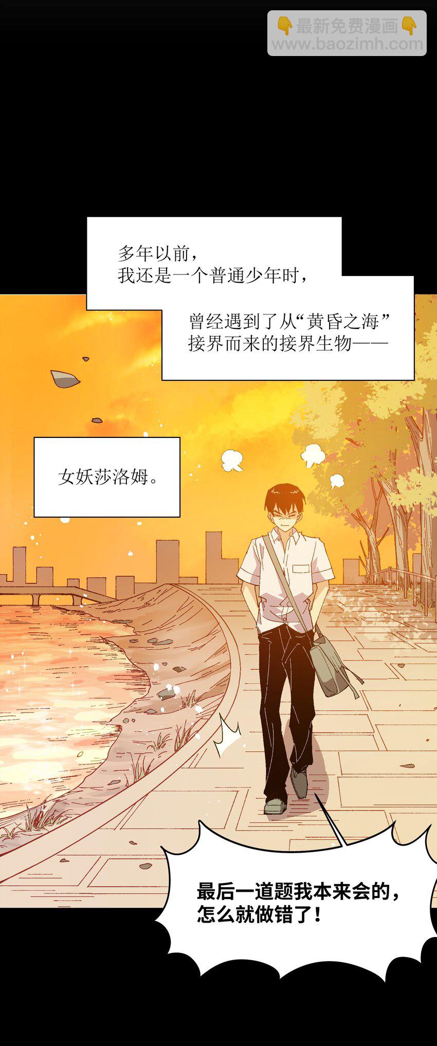050 我想起来了(1/2)-第50话