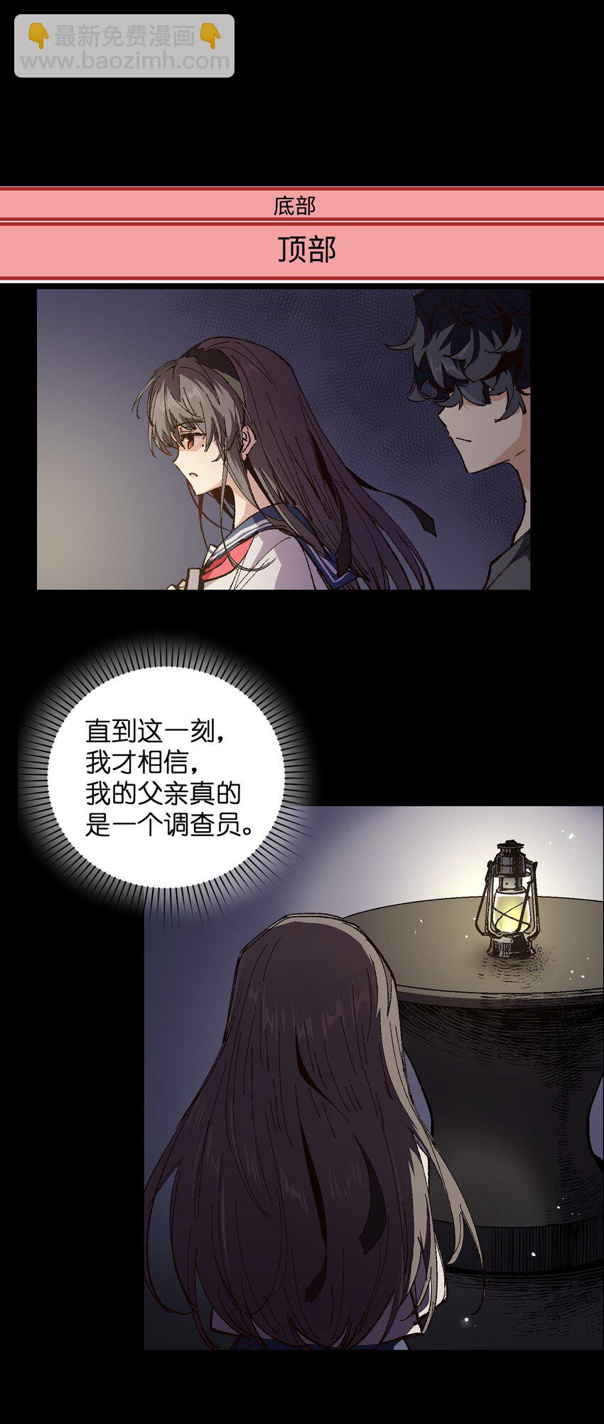 006 我会负责的(1/2)-第6话