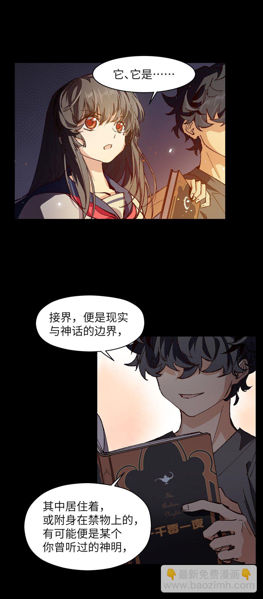 006 我会负责的(1/2)-第6话
