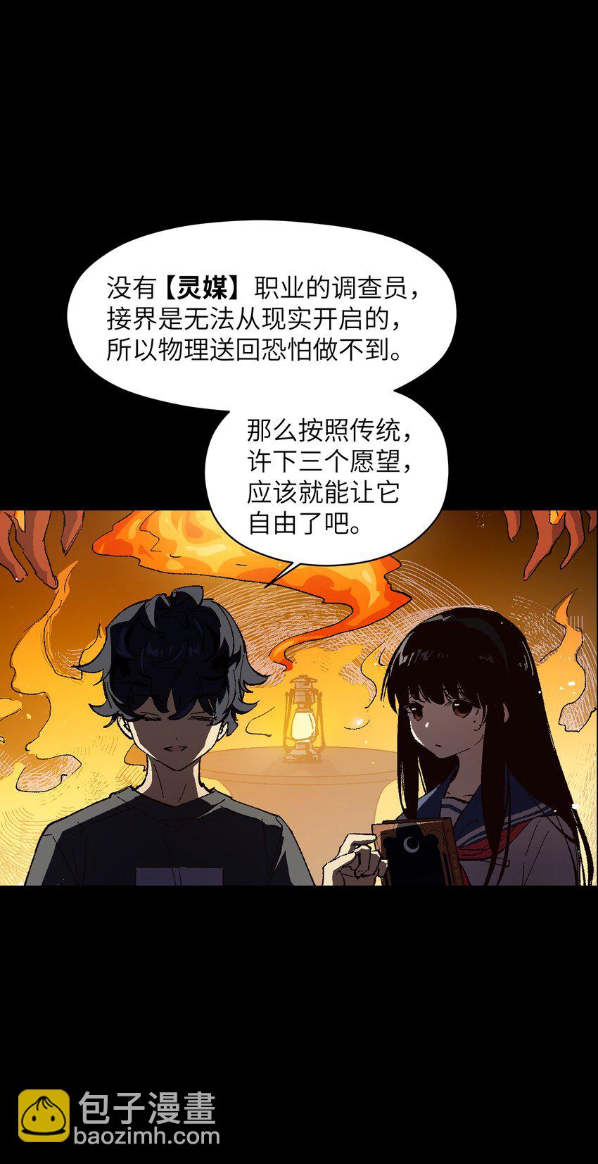 006 我会负责的(1/2)-第6话