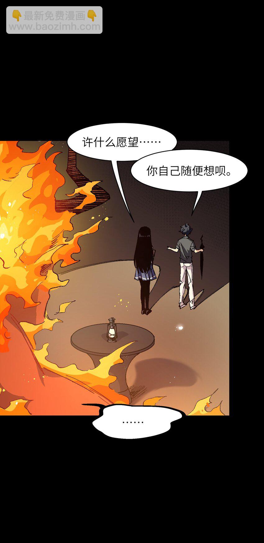 006 我会负责的(1/2)-第6话