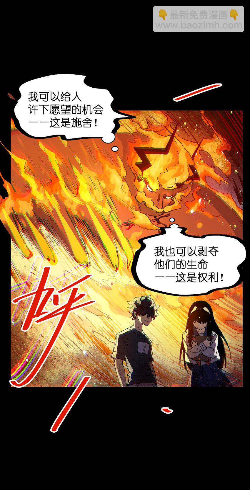 006 我会负责的(1/2)-第6话