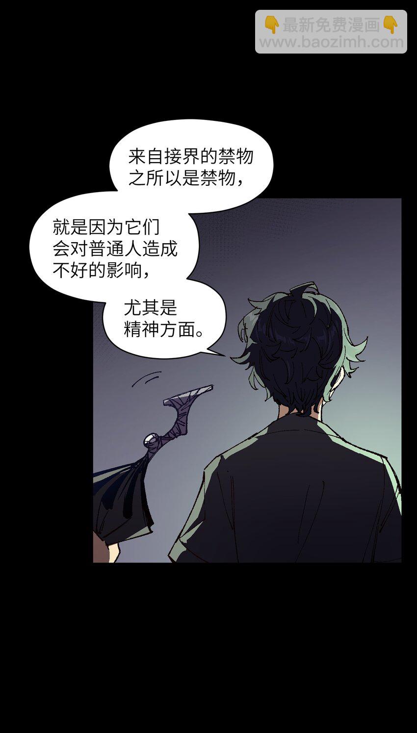 006 我会负责的(1/2)-第6话
