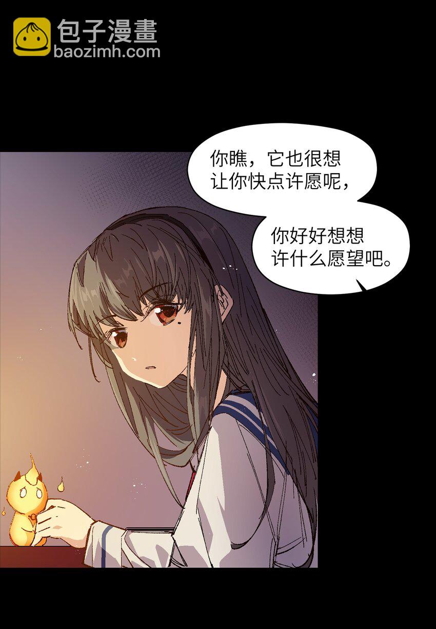 006 我会负责的(1/2)-第6话