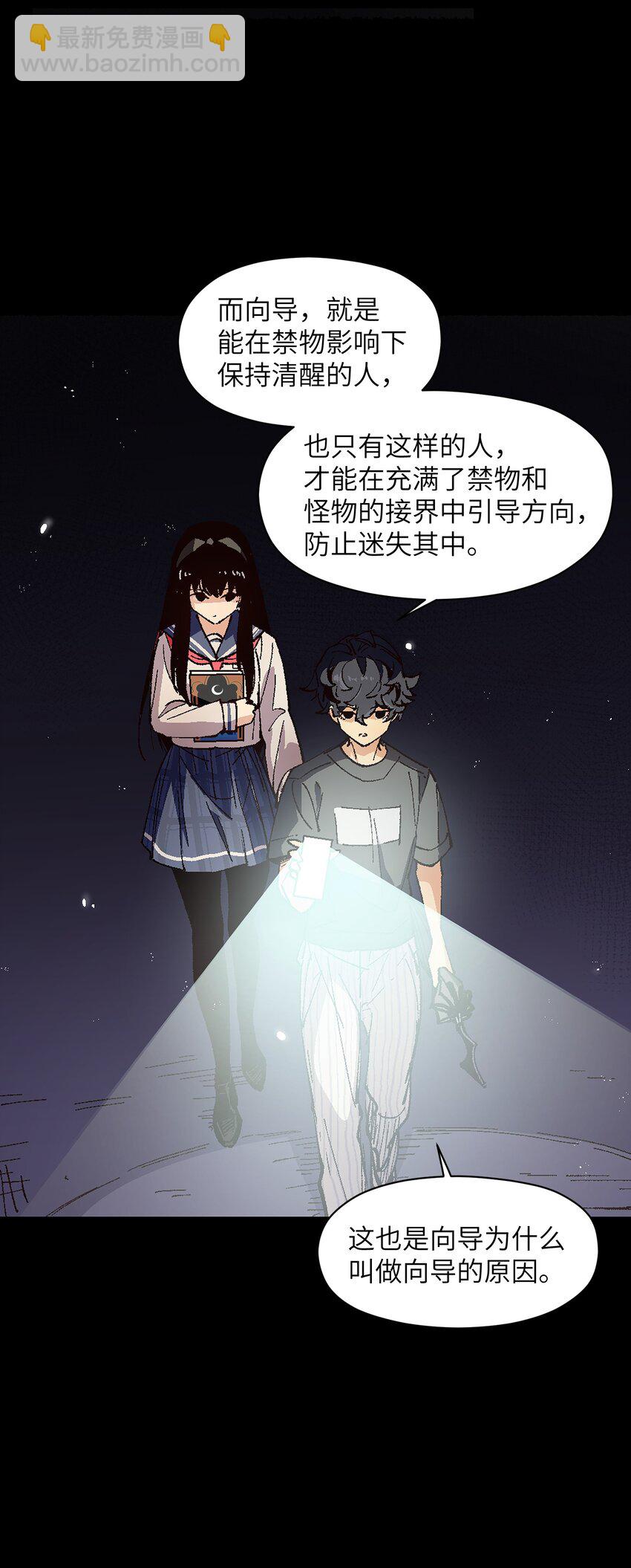 006 我会负责的(1/2)-第6话