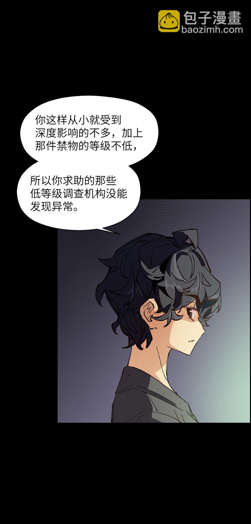006 我会负责的(1/2)-第6话