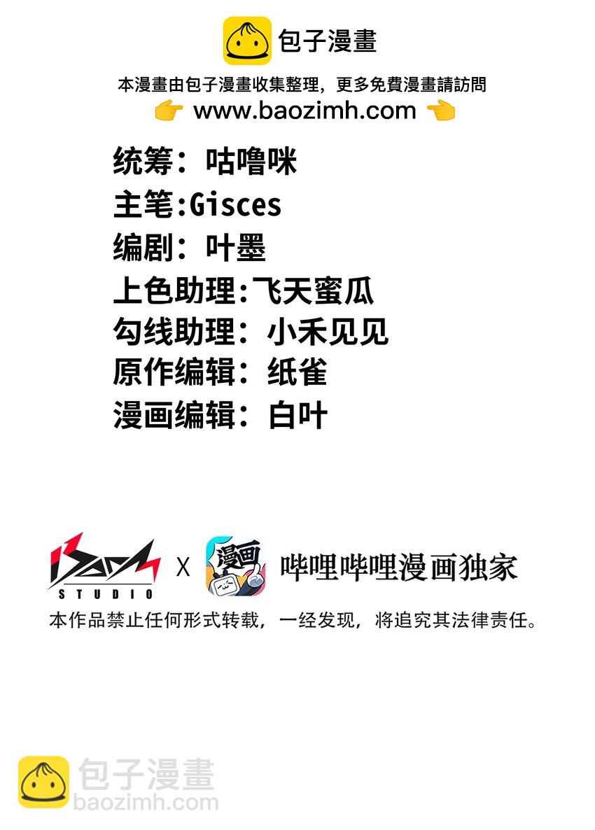 052 不值得喜欢的(1/2)-第52话