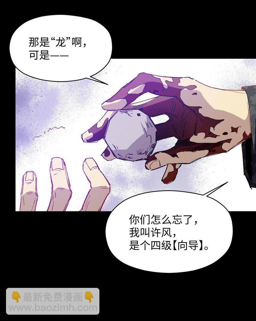 052 不值得喜欢的(1/2)-第52话