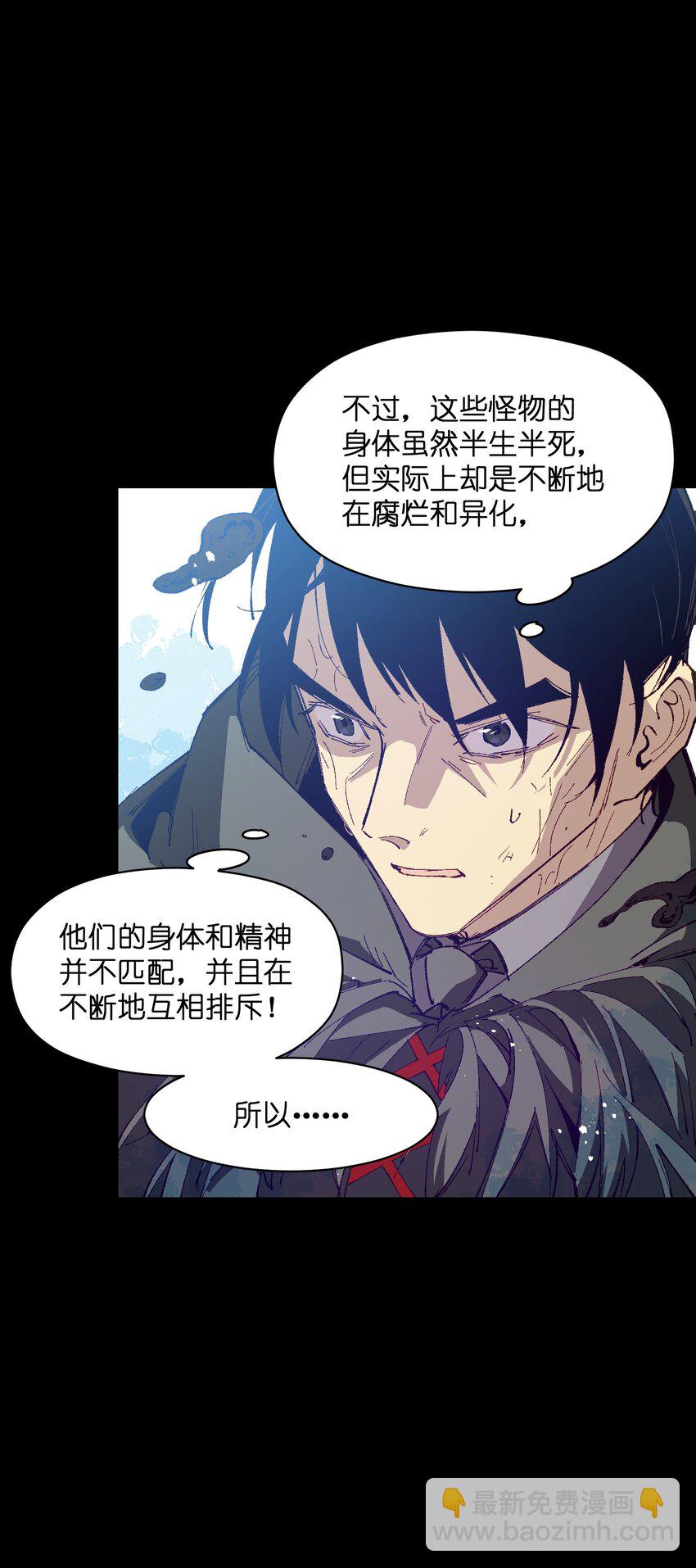 052 不值得喜欢的(1/2)-第52话