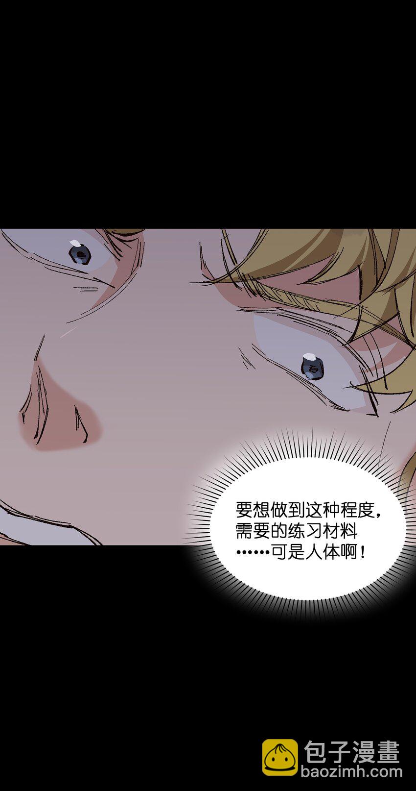 010 你该想想怎么逃跑了(1/2)-第10话