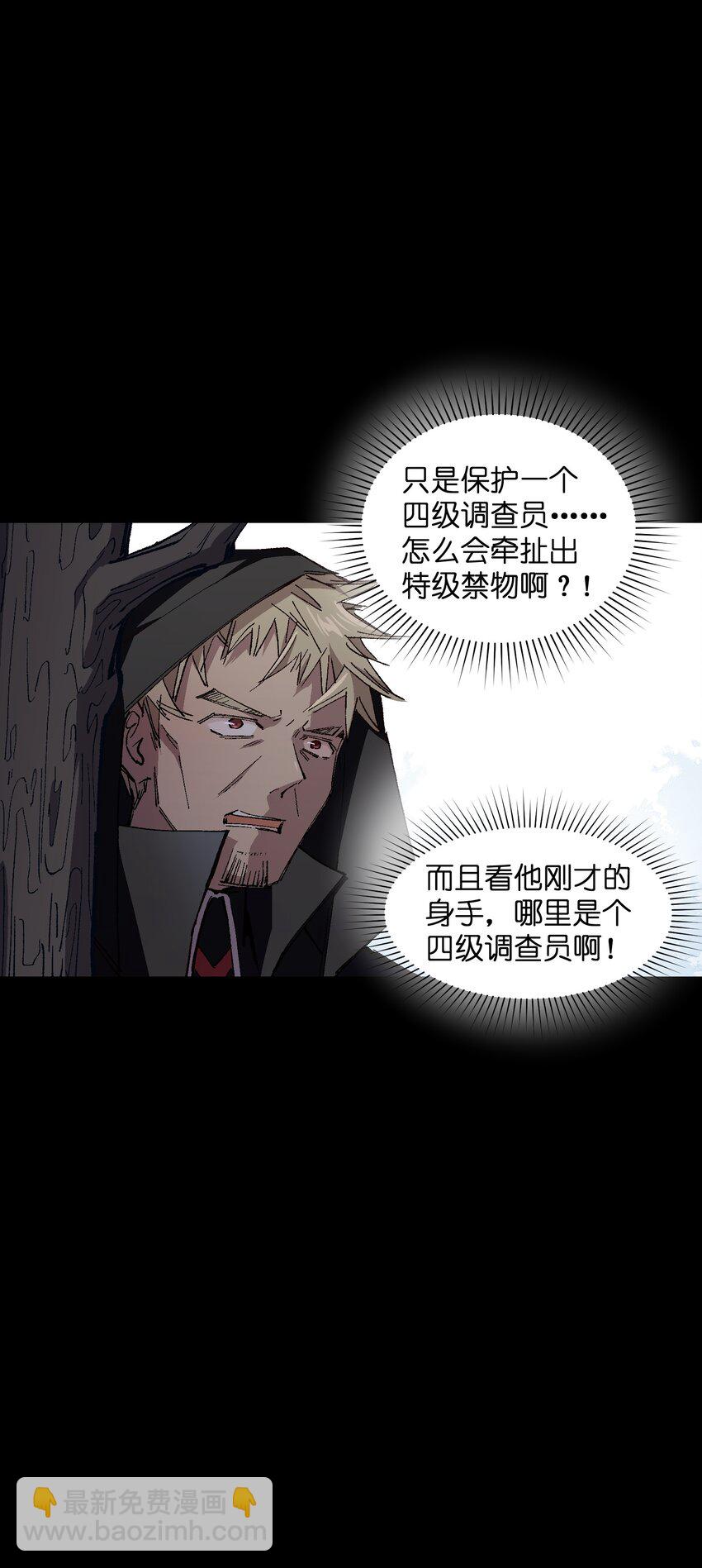 010 你该想想怎么逃跑了(1/2)-第10话