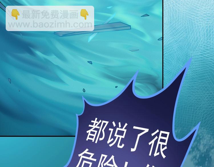 第2话 蓝潮(1/2)-第2话