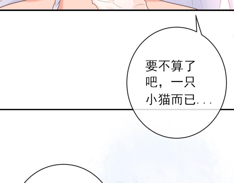 番外：猎物(1/2)-第12话