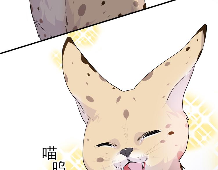 番外：猎物(1/2)-第12话