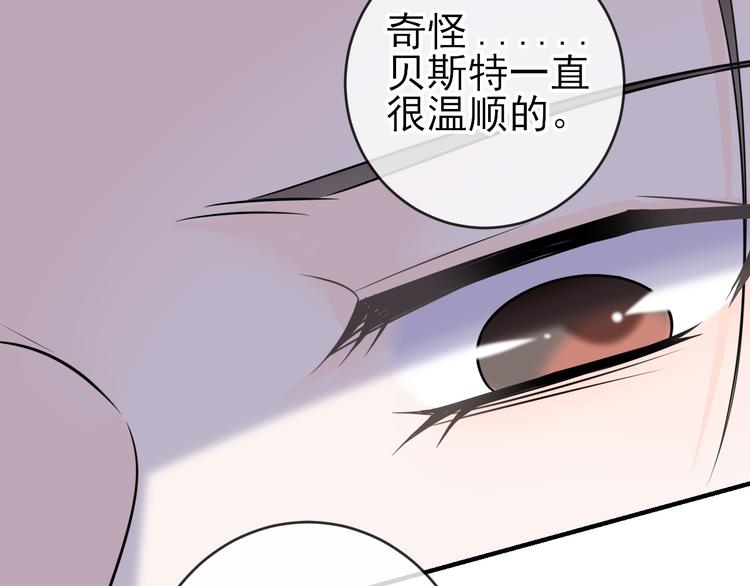 番外：离乡的天使(1/2)-第14话