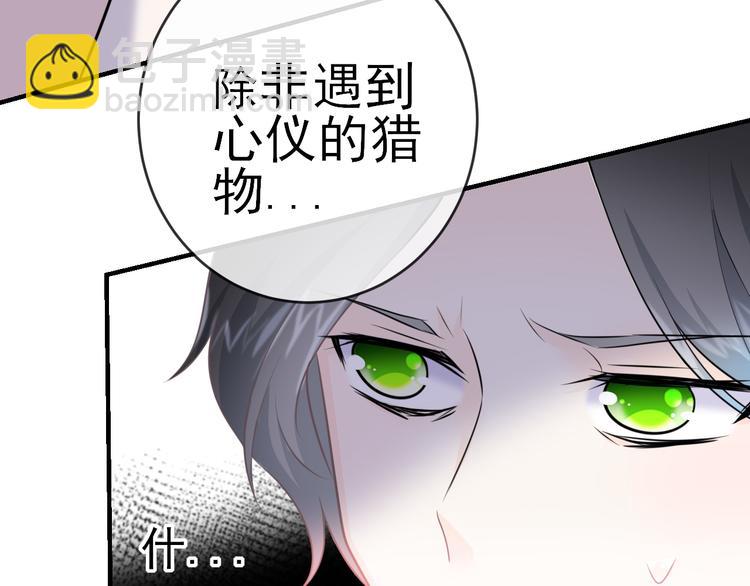 番外：离乡的天使(1/2)-第14话