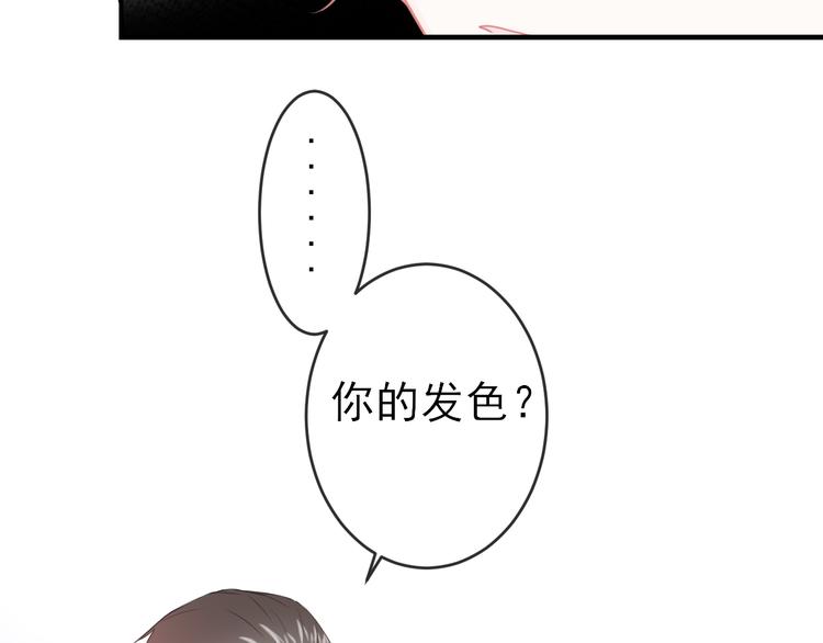 番外：离乡的天使(1/2)-第14话