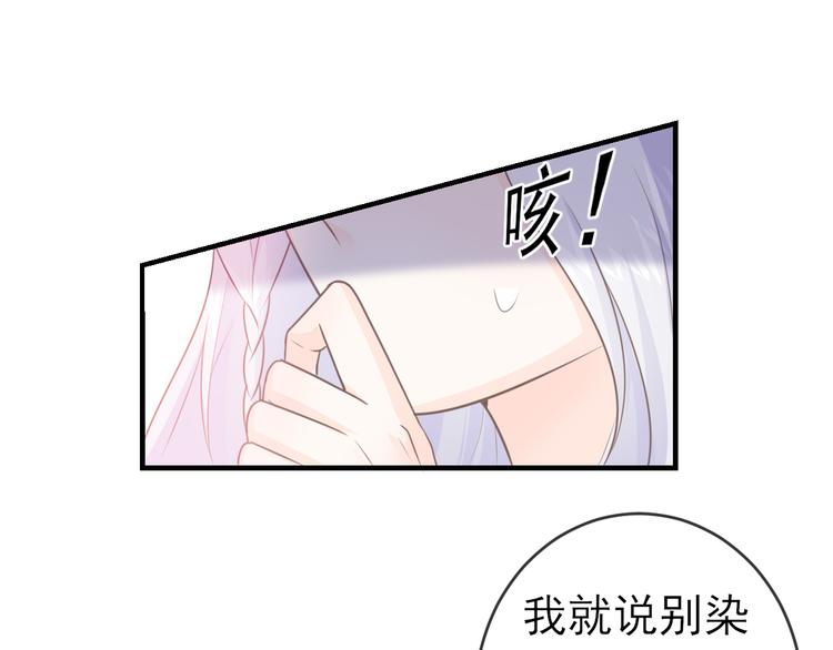 番外：离乡的天使(1/2)-第14话