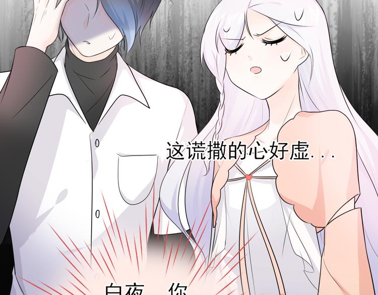 番外：离乡的天使(1/2)-第14话
