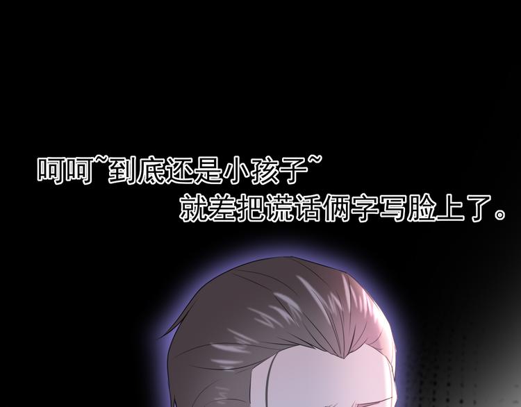番外：离乡的天使(1/2)-第14话