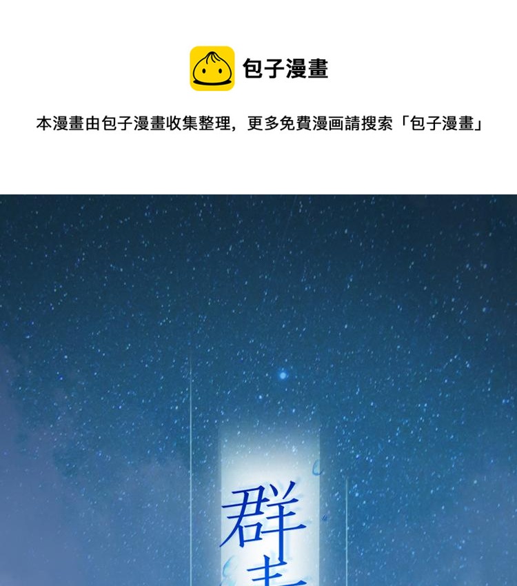 番外：虚惊一场(1/2)-第28话