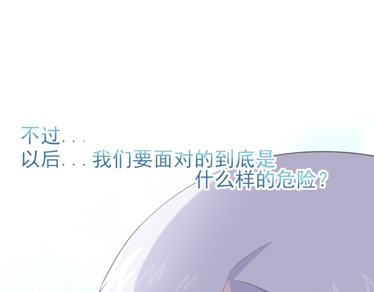番外：虚惊一场(1/2)-第28话