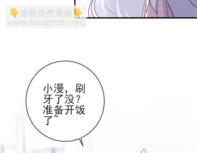 番外：虚惊一场(1/2)-第28话
