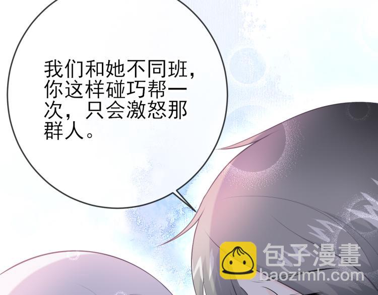 第21话：被孤立的星星(1/2)-第30话